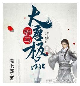 勇者大冒险